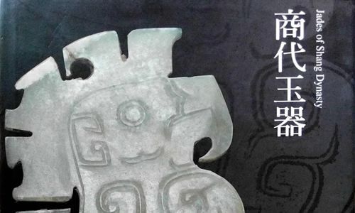 中国国家博物馆 一 商代玉器特别展