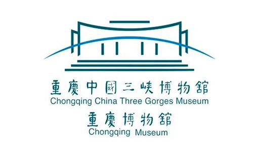 重庆中国三峡博物馆 一 镇馆之宝精选陈列