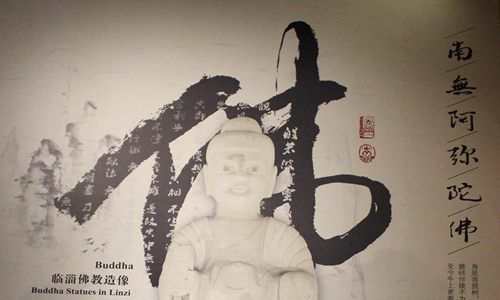 临淄齐文化博物院 一 佛教造像专题陈列