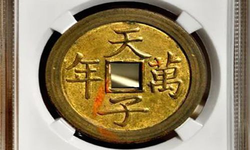 北京公博评级 一 近期精品铜元二十品欣赏（二）